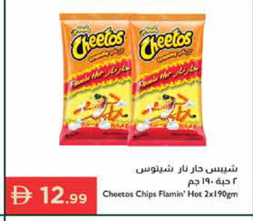 available at Istanbul Supermarket in UAE - Ras al Khaimah