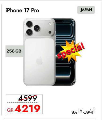 available at CELL PLANET PHONES in Qatar - Doha
