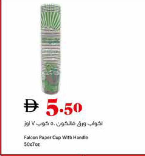 available at Trolleys Supermarket in UAE - Dubai