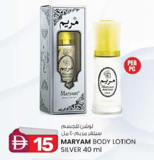 available at صفا اكسبريس سوبرماركت in الإمارات العربية المتحدة , الامارات - ٱلْعَيْن‎