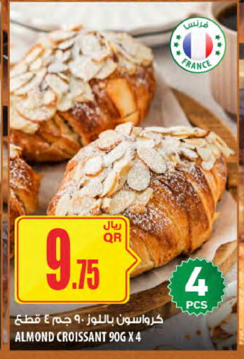 available at شركة الميرة للمواد الاستهلاكية in قطر - الشحانية