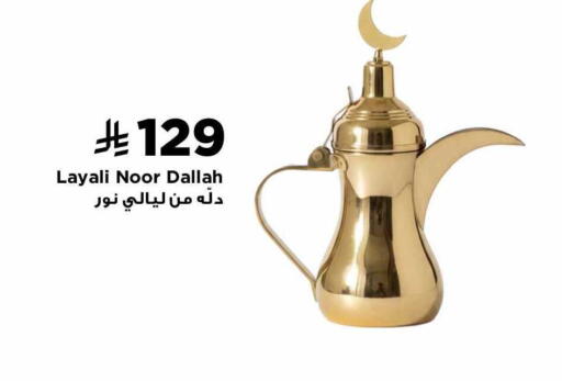 available at Home Box in KSA, Saudi Arabia, Saudi - Al Khobar