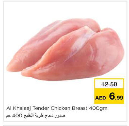 available at نستو هايبرماركت in الإمارات العربية المتحدة , الامارات - رَأْس ٱلْخَيْمَة