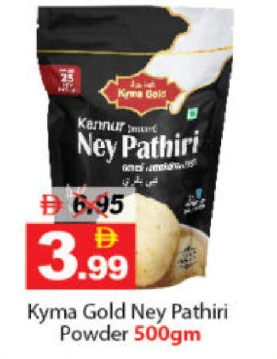 available at DESERT FRESH MARKET  in UAE - Abu Dhabi