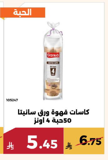 available at Forat Garden in KSA, Saudi Arabia, Saudi - Mecca
