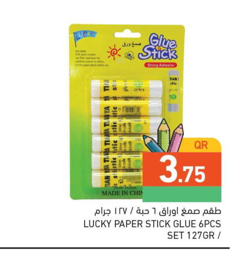 available at أسواق رامز in قطر - الخور