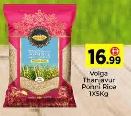 available at ايكو مول & ايكو هايبرماركت in الإمارات العربية المتحدة , الامارات - دبي