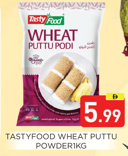 available at عين المدينة هايبرماركت in الإمارات العربية المتحدة , الامارات - الشارقة / عجمان