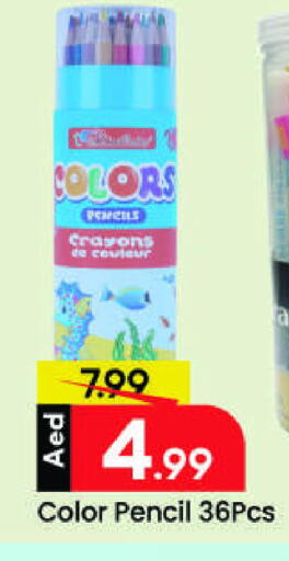 available at Mark & Save in UAE - Sharjah / Ajman