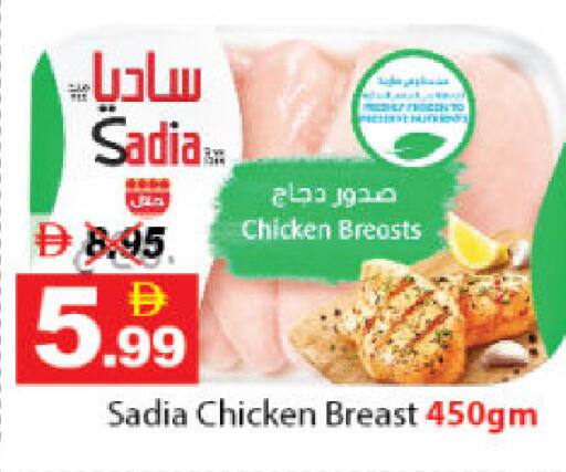 available at DESERT FRESH MARKET  in UAE - Abu Dhabi