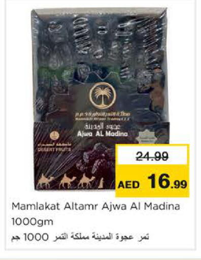 available at Nesto Hypermarket in UAE - Ras al Khaimah