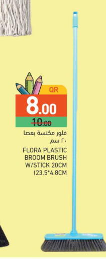 available at أسواق رامز in قطر - الدوحة