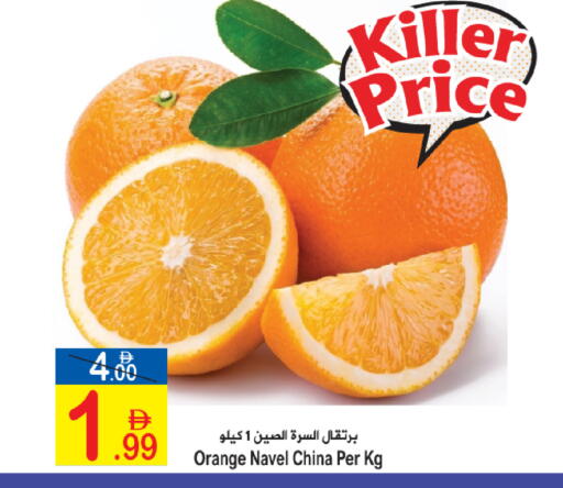 Orange from China available at Sun and Sand Hypermarket in UAE - Ras al Khaimah