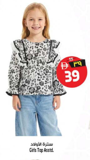 available at Safari Hypermarket  in UAE - Dubai