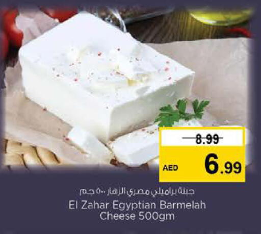 available at نستو هايبرماركت in الإمارات العربية المتحدة , الامارات - رَأْس ٱلْخَيْمَة