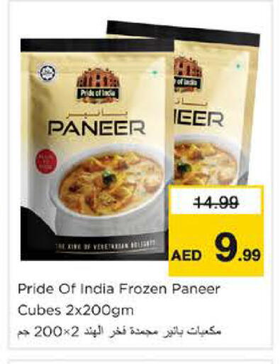 available at Nesto Hypermarket in UAE - Dubai