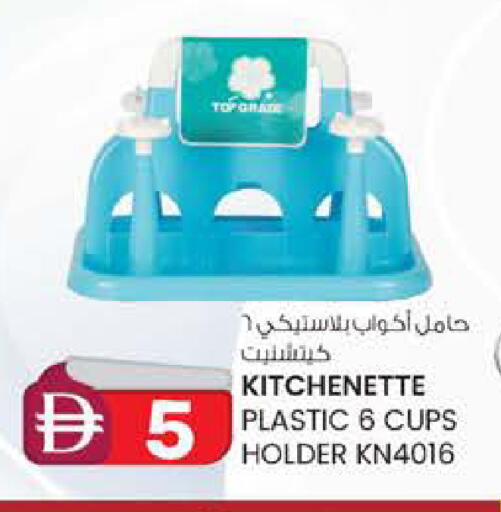 available at صفا اكسبريس سوبرماركت in الإمارات العربية المتحدة , الامارات - ٱلْعَيْن‎