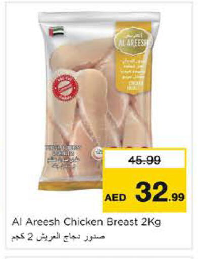 available at Nesto Hypermarket in UAE - Dubai