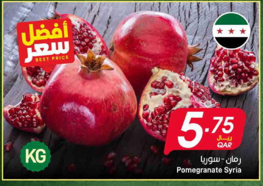 Pomegranate from Syria available at SPAR in Qatar - Al Khor