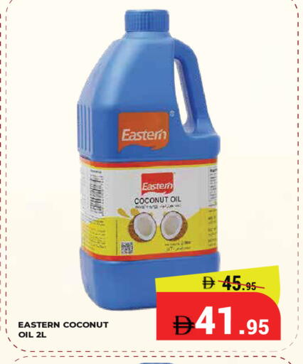 Coconut available at كيرالا هايبرماركت in الإمارات العربية المتحدة , الامارات - رَأْس ٱلْخَيْمَة