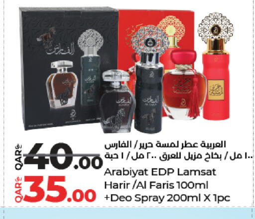 available at لولو هايبرماركت in قطر - الشحانية