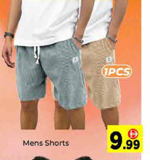 available at ايكو مول & ايكو هايبرماركت in الإمارات العربية المتحدة , الامارات - دبي