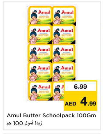 available at نستو هايبرماركت in الإمارات العربية المتحدة , الامارات - دبي