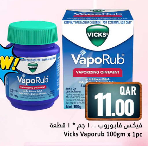 available at دانة هايبرماركت in قطر - الشحانية