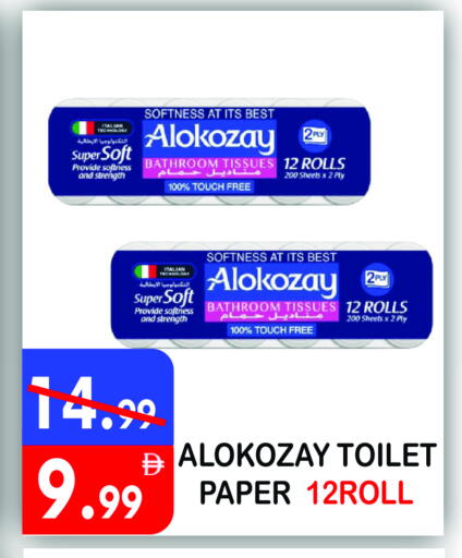 available at يونايتد هيبر ماركت in الإمارات العربية المتحدة , الامارات - دبي