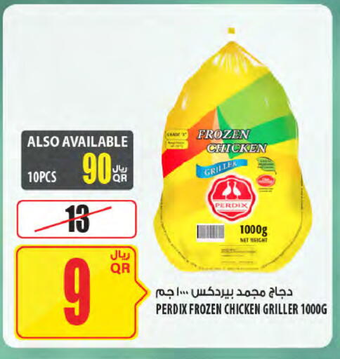 available at Al Meera in Qatar - Al Shamal