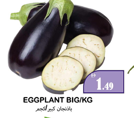 Eggplant available at Souk Al Mubarak Hypermarket in UAE - Sharjah / Ajman