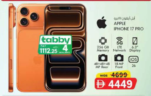 Apple available at ك. الم. للتجارة in الإمارات العربية المتحدة , الامارات - ٱلْفُجَيْرَة‎