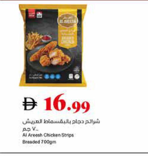available at Trolleys Supermarket in UAE - Sharjah / Ajman