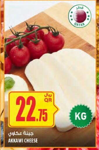 available at شركة الميرة للمواد الاستهلاكية in قطر - الشمال