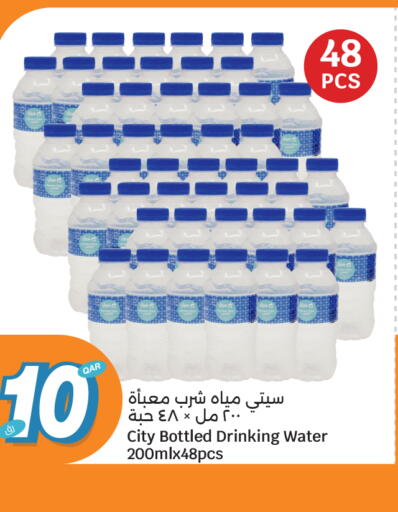 available at City Hypermarket in Qatar - Doha