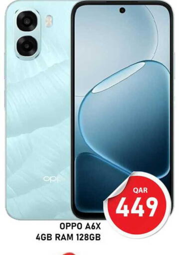 available at باشن هايبر ماركت in قطر - الريان