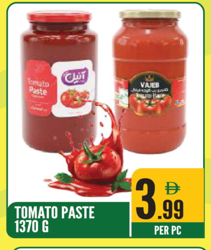 Tomato available at Dream Land in UAE - Sharjah / Ajman