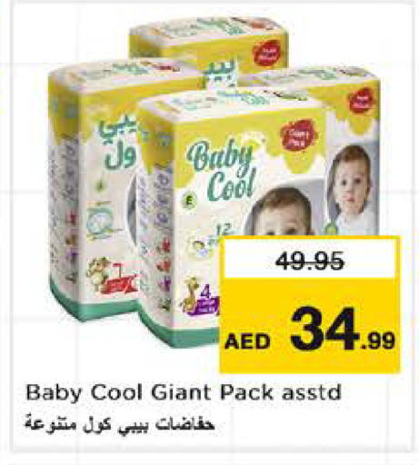 available at نستو هايبرماركت in الإمارات العربية المتحدة , الامارات - الشارقة / عجمان