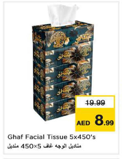 available at Nesto Hypermarket in UAE - Dubai