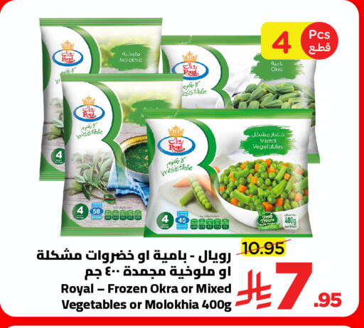 Okra available at Wahj Mart in KSA, Saudi Arabia, Saudi - Jeddah