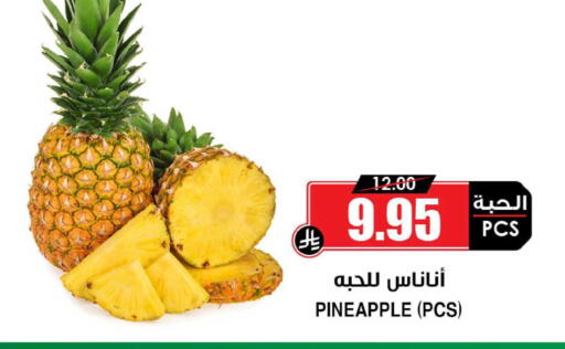 Pineapple available at Prime Supermarket in KSA, Saudi Arabia, Saudi - Al Khobar