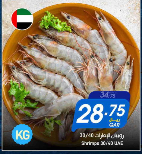 available at ســبــار in قطر - أم صلال