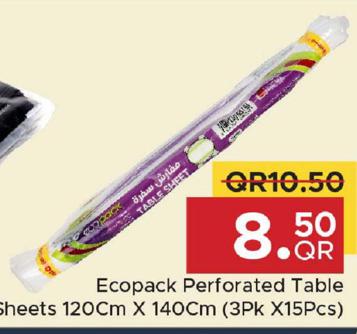 available at مركز التموين العائلي in قطر - الخور