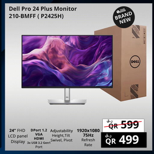 available at برستيج كمبيوتر in قطر - الشحانية