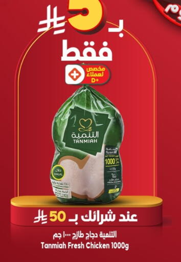 available at Dukan in KSA, Saudi Arabia, Saudi - Mecca