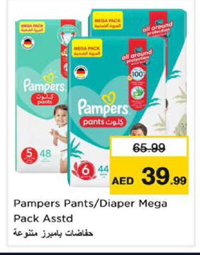 available at Nesto Hypermarket in UAE - Dubai