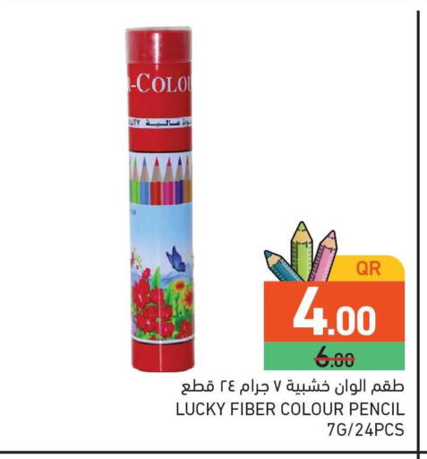 available at أسواق رامز in قطر - الوكرة