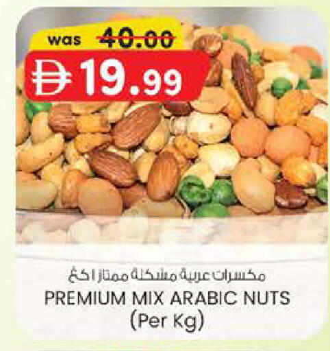 available at Safa Express Supermarket in UAE - Al Ain