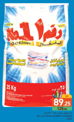 available at Aswaq Ramez in Qatar - Al Rayyan
