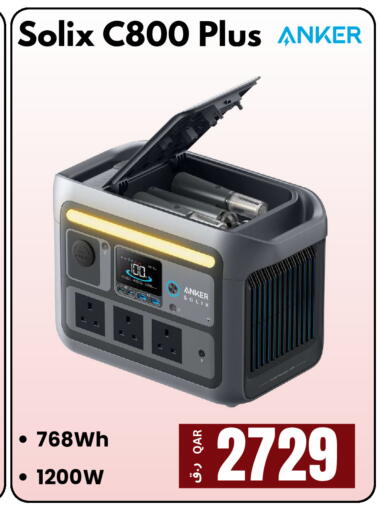 available at إلكترو مايت in قطر - الوكرة